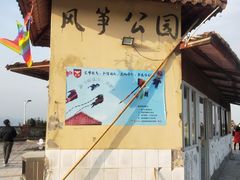 -重庆平顶山公园