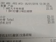 账单-麦当劳(天津站三店)