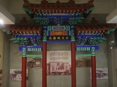 -沈阳金融博物馆