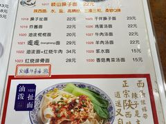 -汉思肴 热面皮(虬江路店)