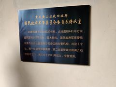 -重庆抗战遗址博物馆