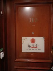 -苗塑堂减肥艾灸