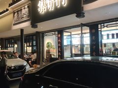 -集贤门·徽菜(福田店)