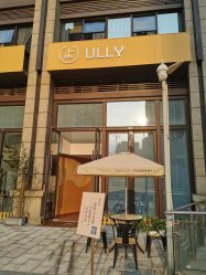 -宥莉·ULLY 痘敏肌•科技皮肤管理中心