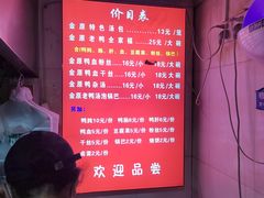 菜单-金原鸭血粉丝汤总店(锁金村店)