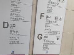 -范湖(地铁站)