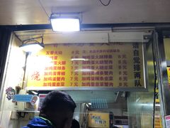 -曹县名吃香酥鸡蛋火烧(芙蓉街店)