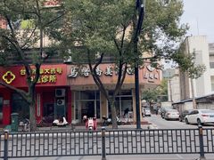 -马路桥姜汤面(江城大楼店)