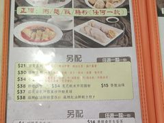 -盛记粥面(佐敦店)