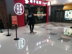 -味千拉面(又一城店)
