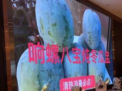 -兴悦酒家(保利克洛维店)