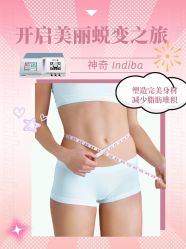 -Fundi张玉珊修身堂·indiba·BTL科技瘦身
