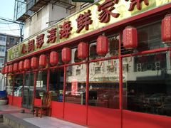 门面-小铜锣湾海鲜家常菜馆(河西店)