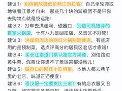 -观音桥步行街