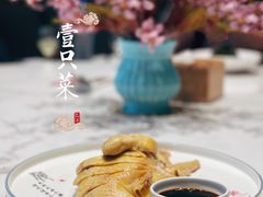 -壹只菜·崇明本地特色菜(崇明南门店)