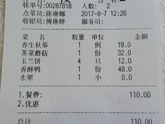 -天福苑(崇宁路店)