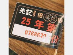-先记烧鹅王·本地粤菜(福永店)