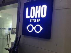 -LOHO眼镜(上海五角场合生汇店)