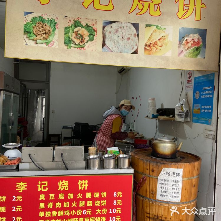 疫情防控就近吃烧饼。