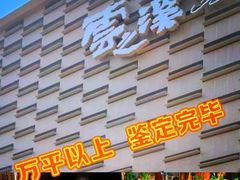 -北方暖暖温泉度假洗浴