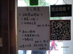 -十面春风·江南面馆(崇宁路店)