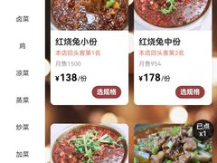 -温江公平红烧兔(总店)