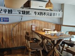 -平娃三宝烧烤·面食(富丰桥店)