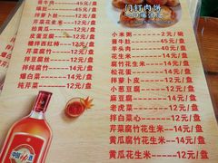 -宝瑞门钉肉饼店