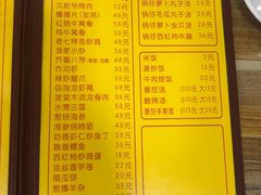 菜单-老七饭馆(光荣道总店)