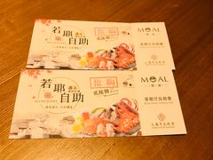 菜单-绍兴大禹开元观堂-若耶厅
