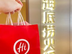 -海底捞火锅(旭辉MALL店)