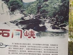-少华山国家森林公园
