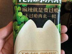-烤匠麻辣烤鱼(IFS店)