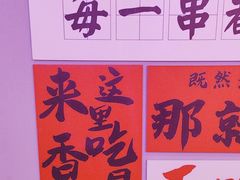 -夜火烤摊·东北烧烤酒场·老杨小黄鱼