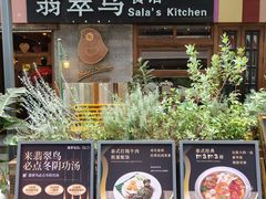 -翡翠鸟精品泰国菜(北辰财富中心店)