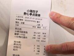-小隐院子·庭院餐厅(大学城后湖店)