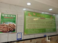 -犇犇肉饼(九方财富广场一座店)