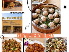 -台山第一家兴华黄鳝饭·黄鳝婆(开平店)