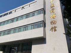 -北京中医药大学-中医药博物馆