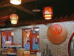 -总参北京涮羊肉