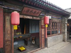 -山西王家大院