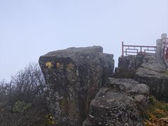 -峨眉山风景名胜区