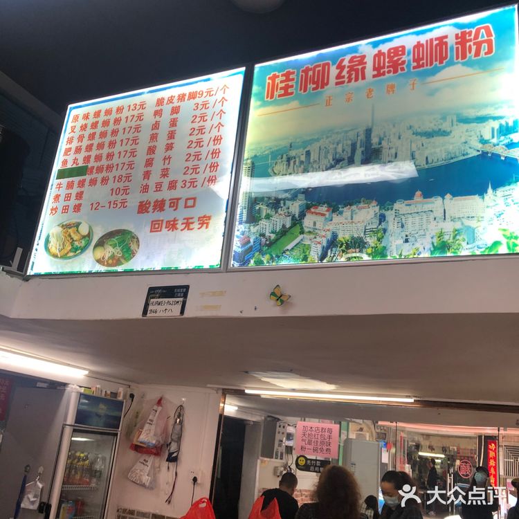 螺狮粉
