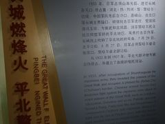 -平北抗日战争纪念馆