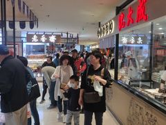 -三阳盛(南京西路店)