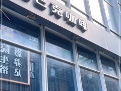 -星巴克(杭州桐庐立山国际店)