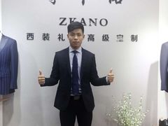 -尊卡诺高级西装礼服定制(江东中路店)