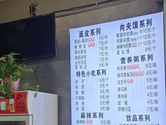 -老陈家擀面皮(平凉路店)