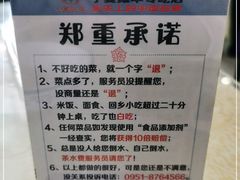 -国强手抓(西夏区店)