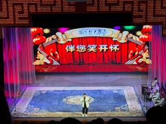 -中街刘老根大舞台